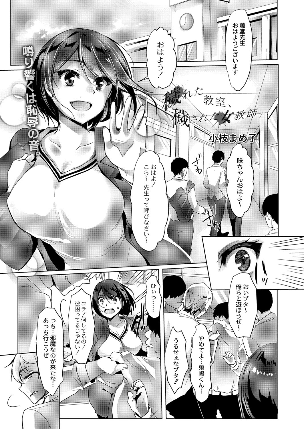 16 hentai362290. no hero academia hentai comicshentai. icenaomimidareuchide...
