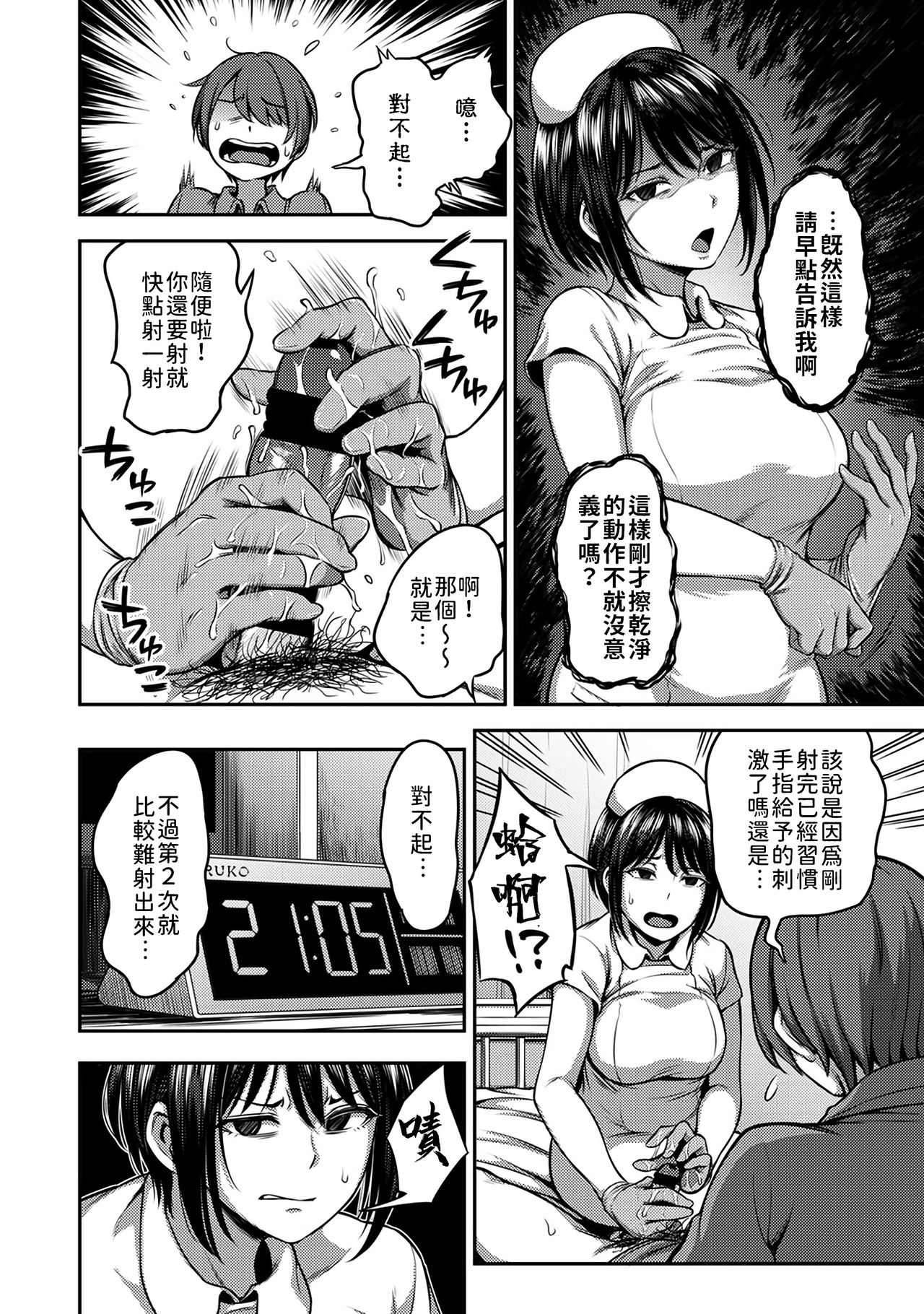 Sakusei byoutou hentai manga фото 109