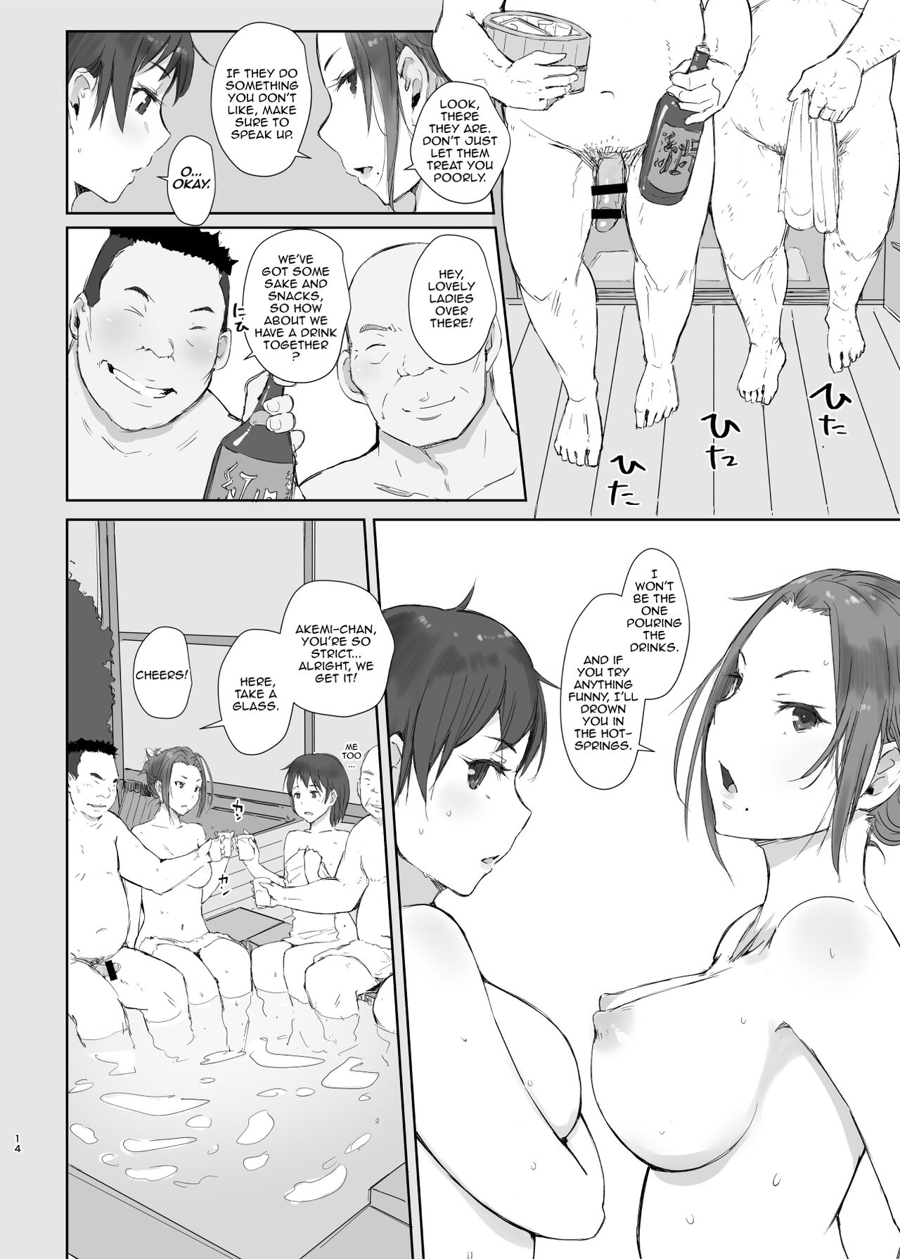 Netorareta Hitozuma to Netorareru Hitozuma 2 | The Wife Being NTR And The  Wife Doing NTR 2 - Hentai.name