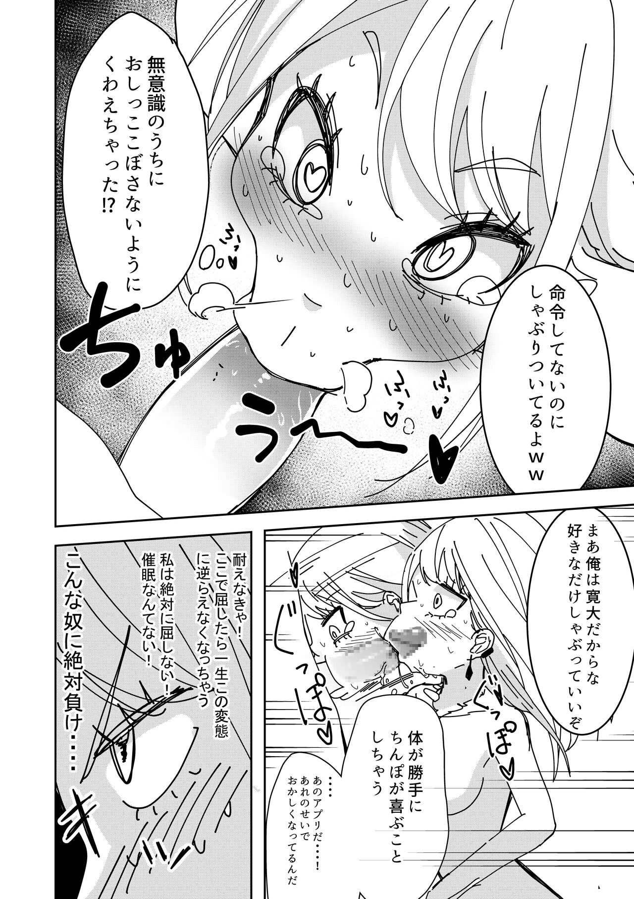 Saimin APP de! - Hentai.name