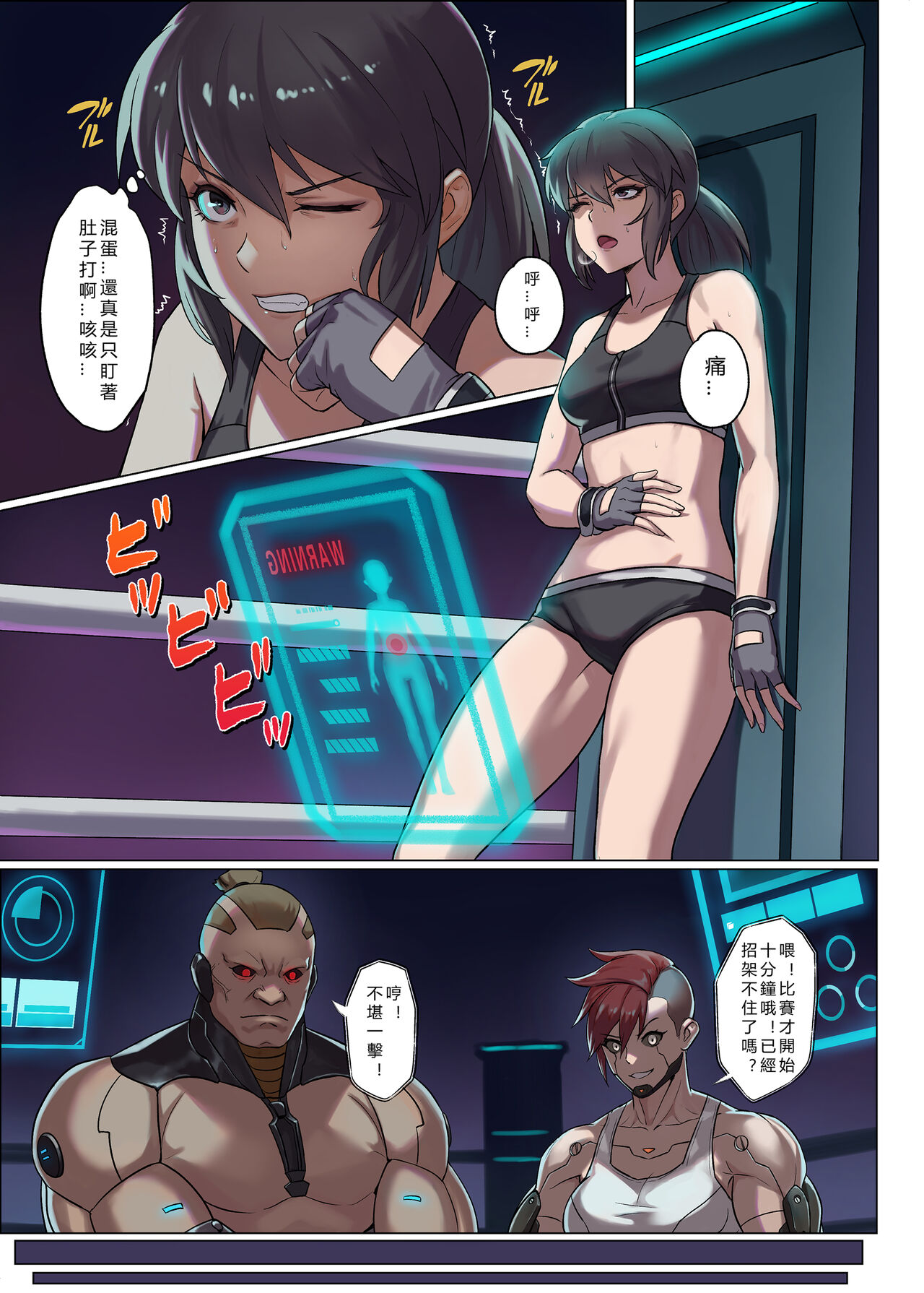CYBER BELLY PUNCH - Hentai.name