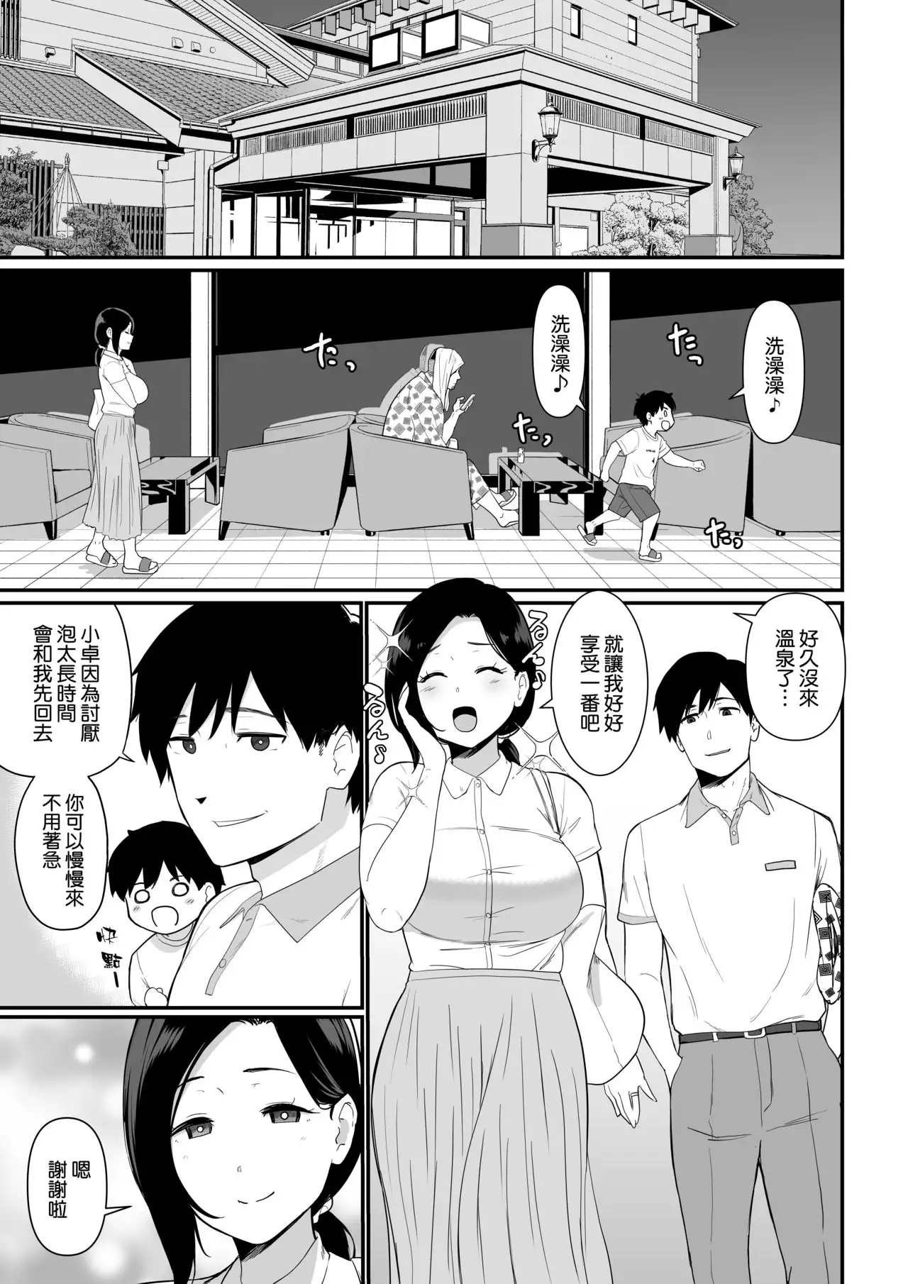 お母さんいただきます。2 連載 P1-44 - Hentai.name