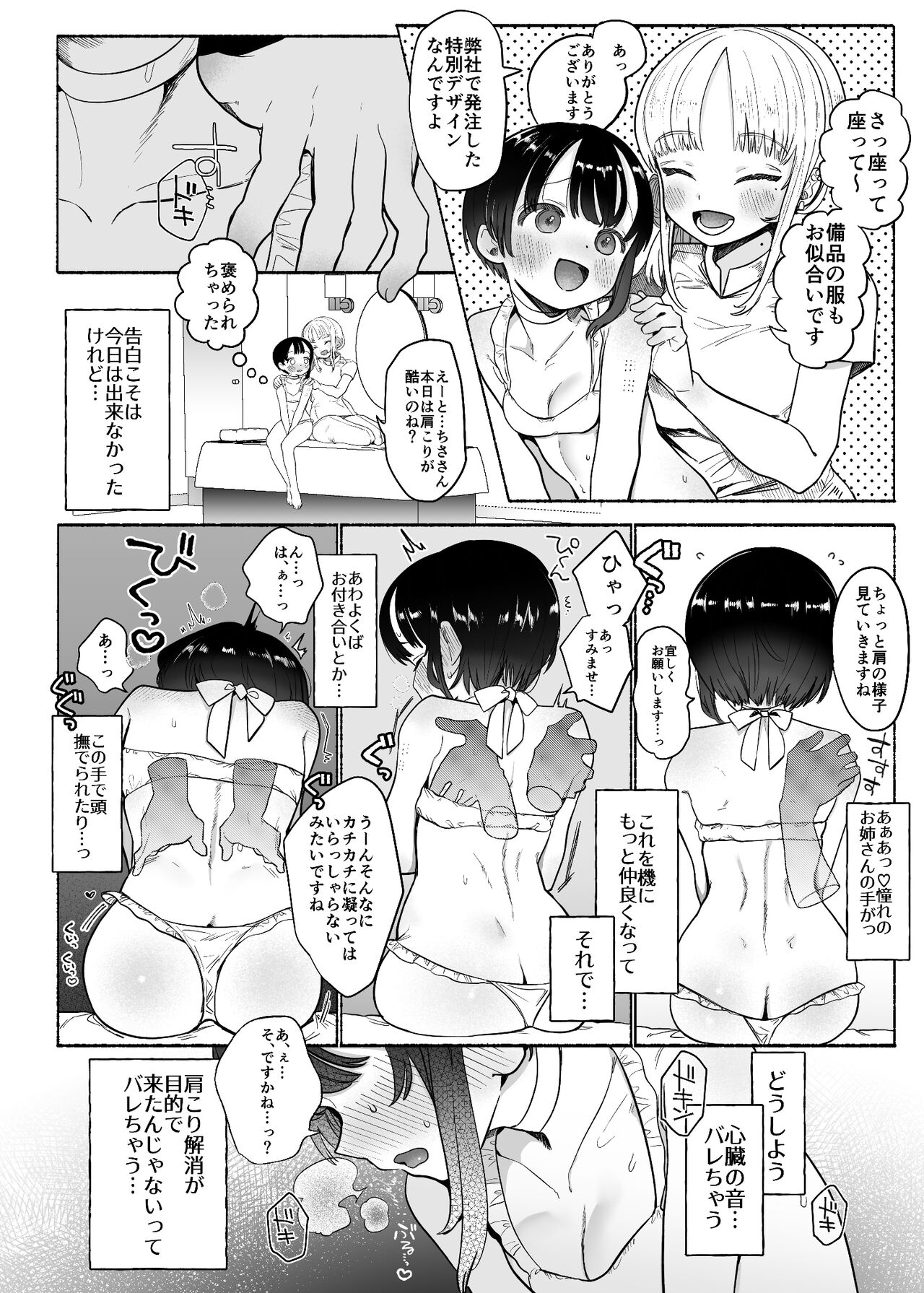 暴挙暴行百合暴力 - Hentai.name