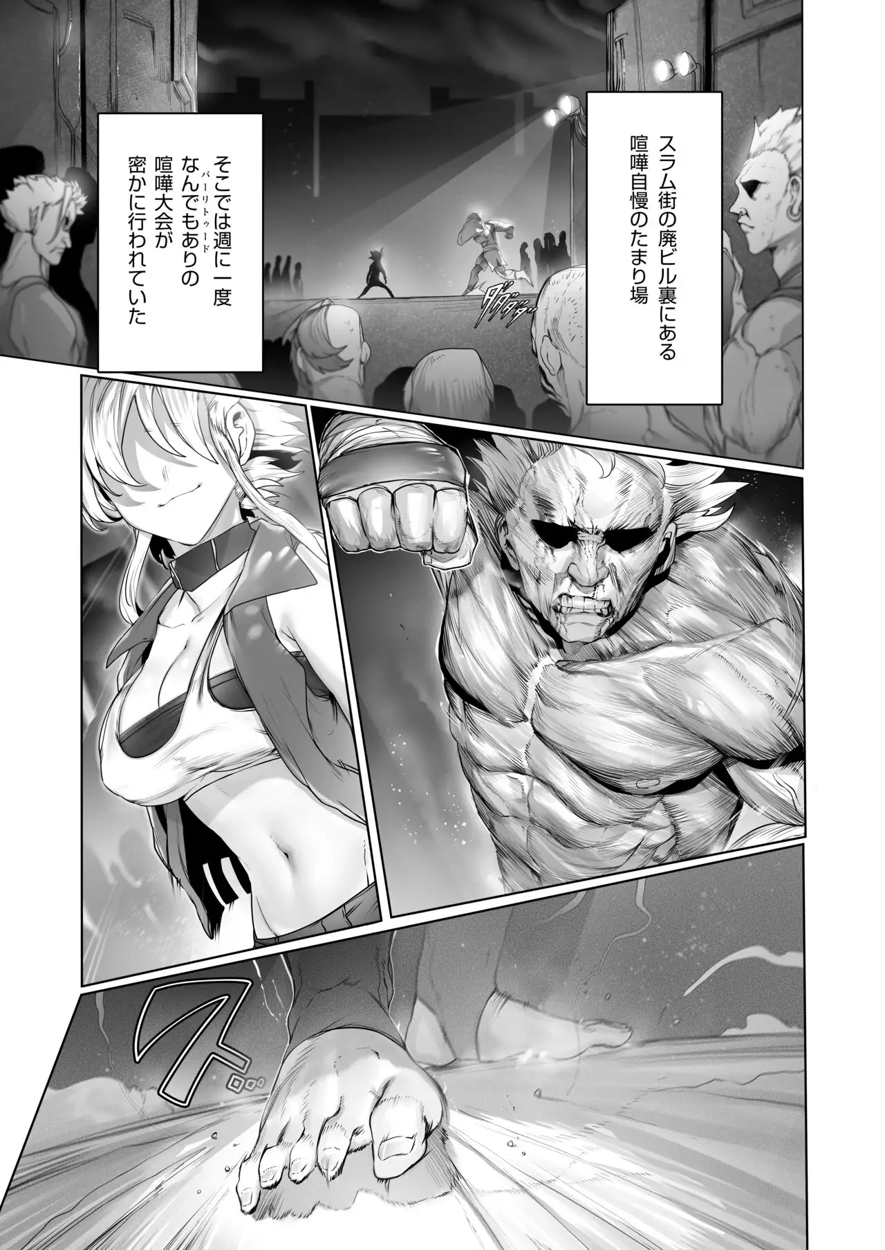 Hentai レイプ 格闘レイプ ―最強少女・跳花が犯された日― - Hentai.name