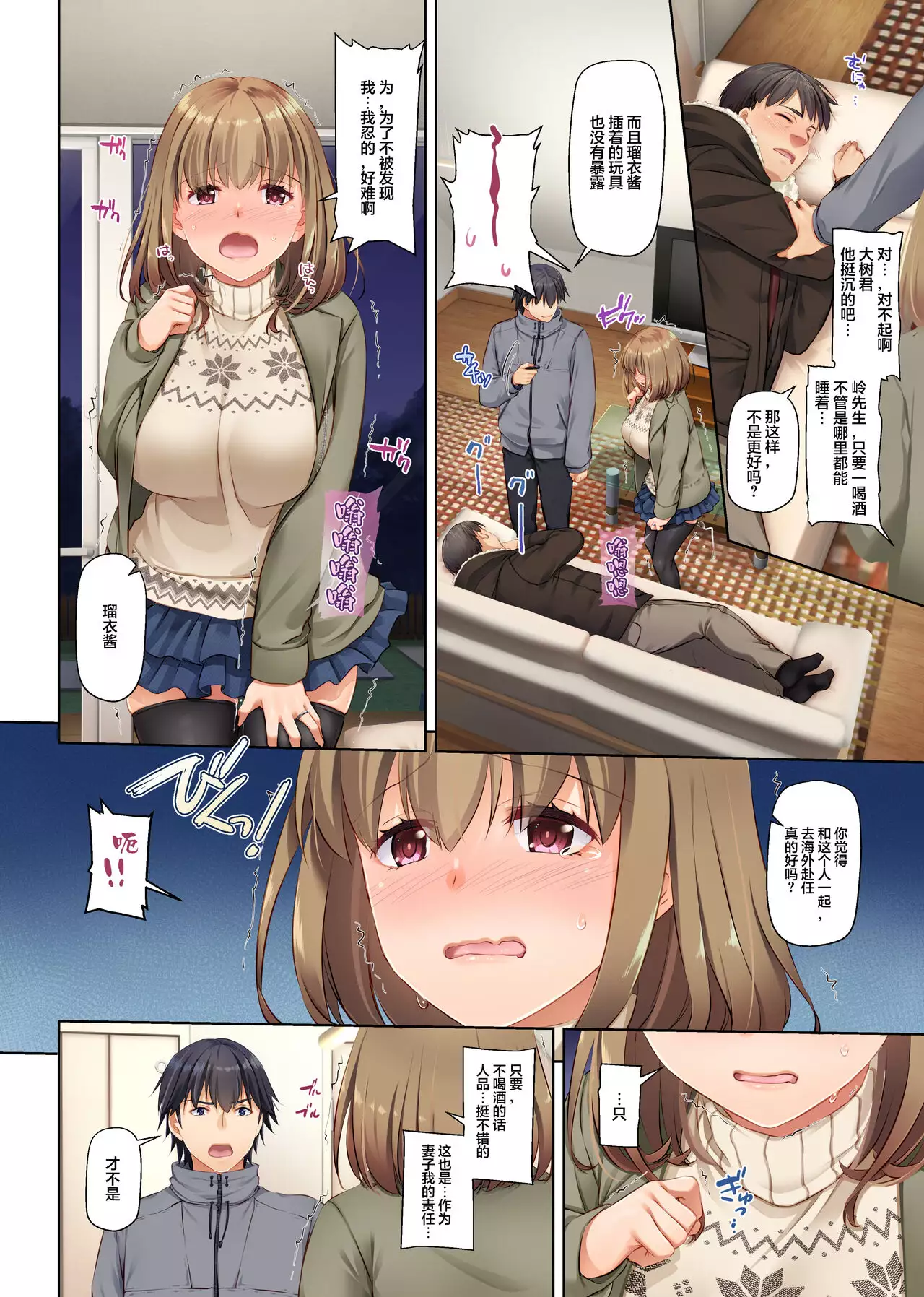 Digital Lover (Nakajima Yuka)] Hitozuma Osananajimi to Hitonatsu no  Dekigoto 4 DLO-18[Chinese]【雷电将军汉化】 - Hentai.name