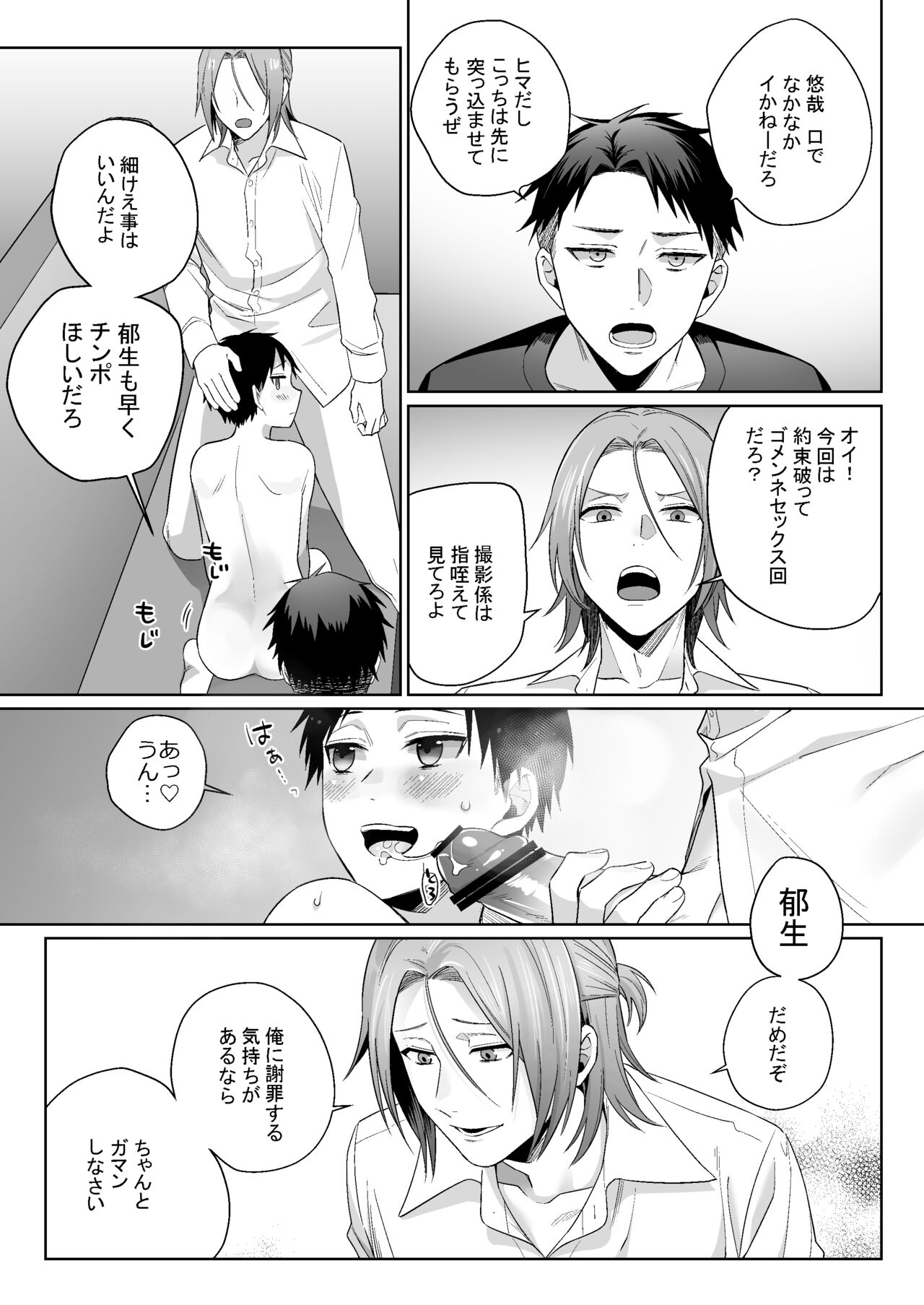 素人、縦割れアナル開発日記 - Hentai.name