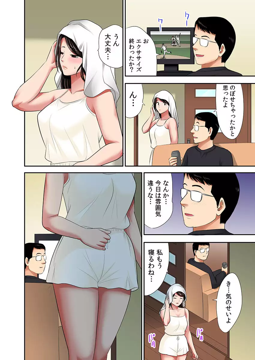 Kosuri club] Otou-san ni Iwanaide... Jukujo Fuuzoku, Shimei shitara Haha  datta! (Full Color) Vol. 1 - Hentai.name