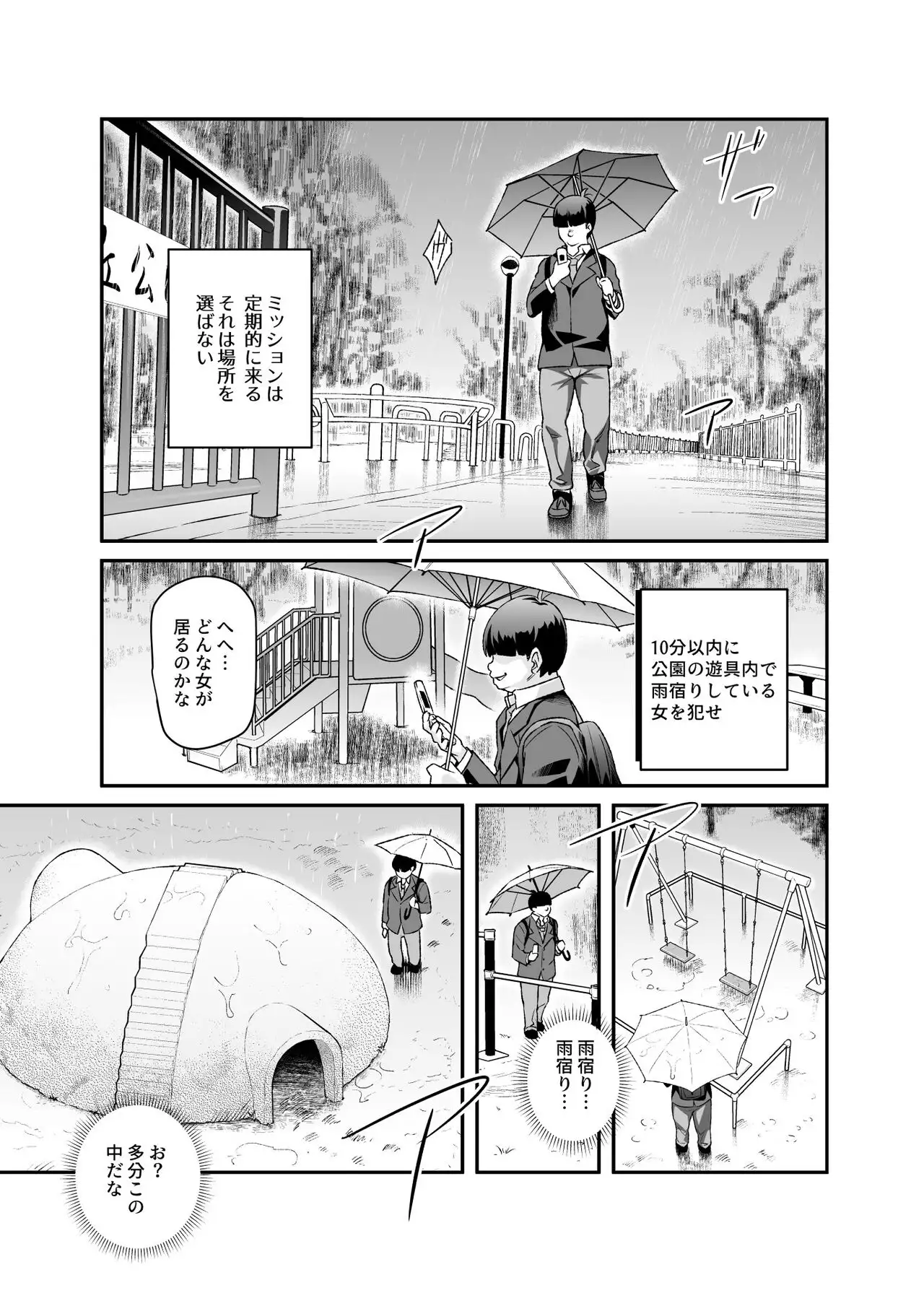遊具エロ 