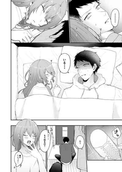 Hoshina mimiWO] Toaru ani to (moto)imouto no ohanashi