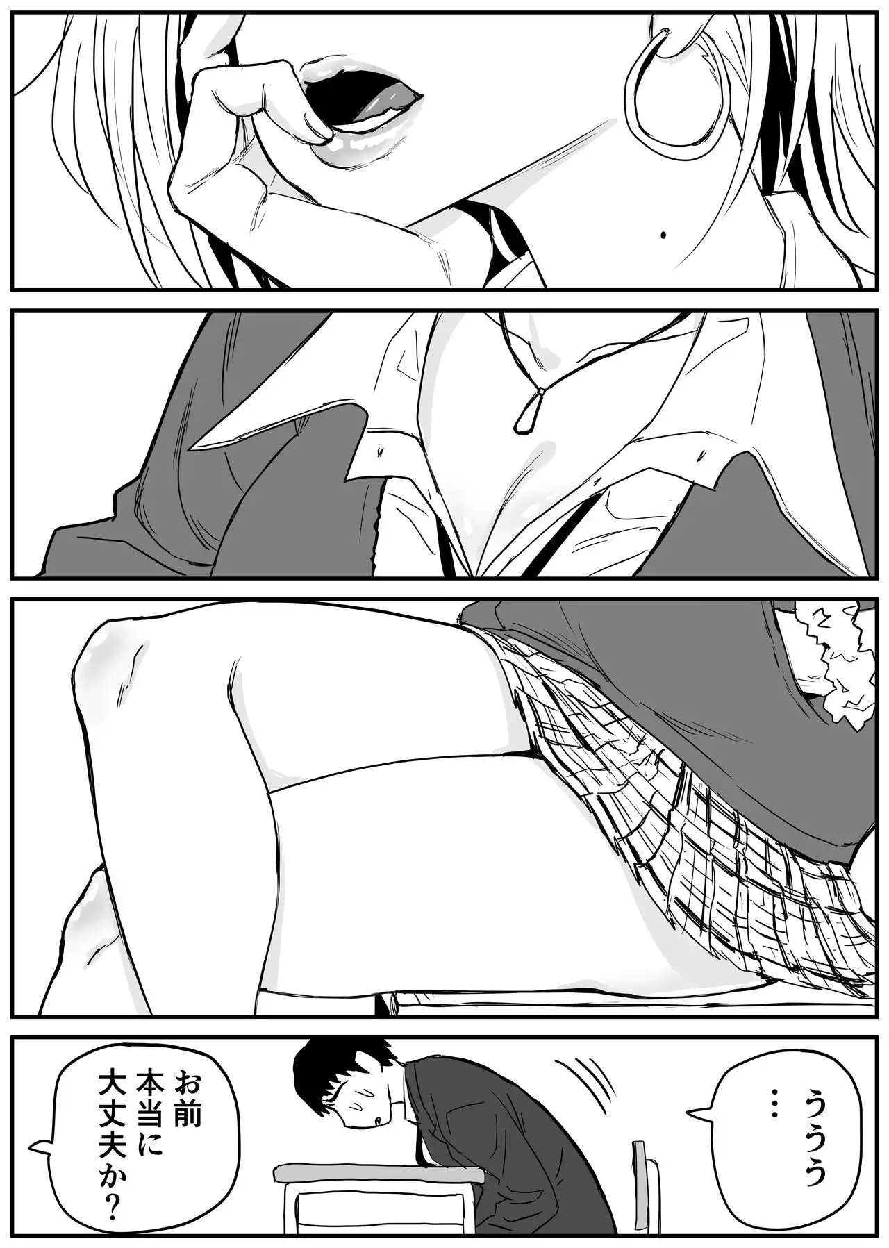 ギャルjkエロ漫画1話～14話 - Hentai.name