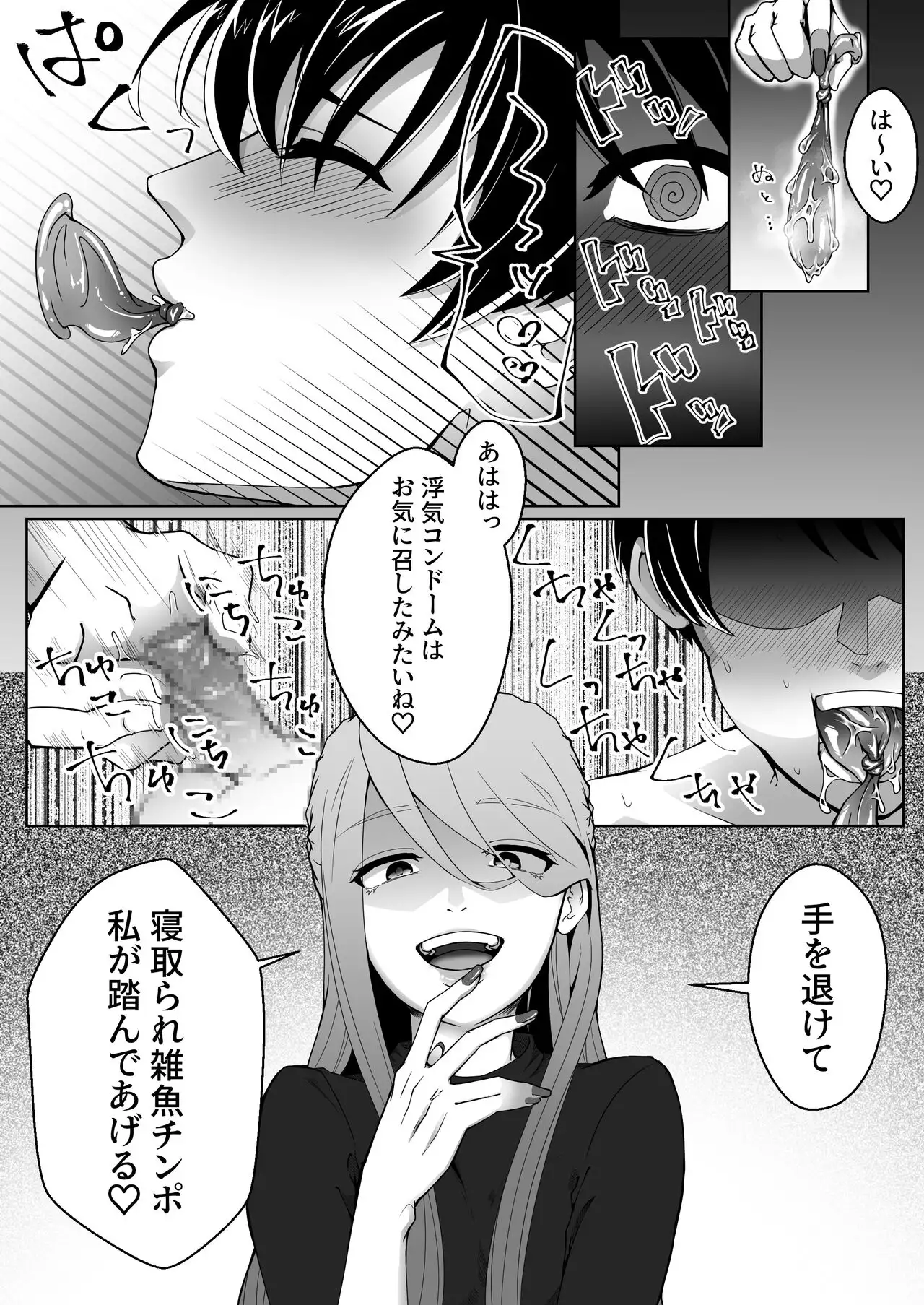 寝取られマゾ画像 