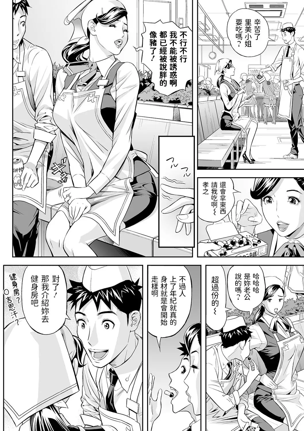 Yoru no Hitozuma Fitness! - Hentai.name