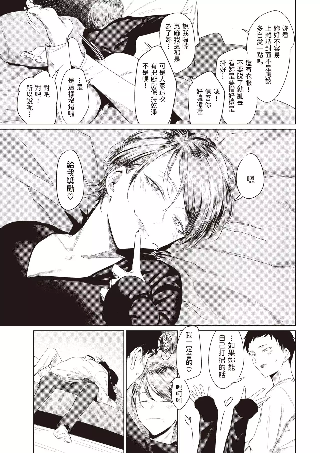 九十九弐級] みくろ (COMIC 快楽天 2022年7月号) 中文翻譯 - Hentai.name