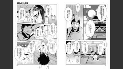慰み者の戦姫 [Nagusamimono no Ikusahime]
