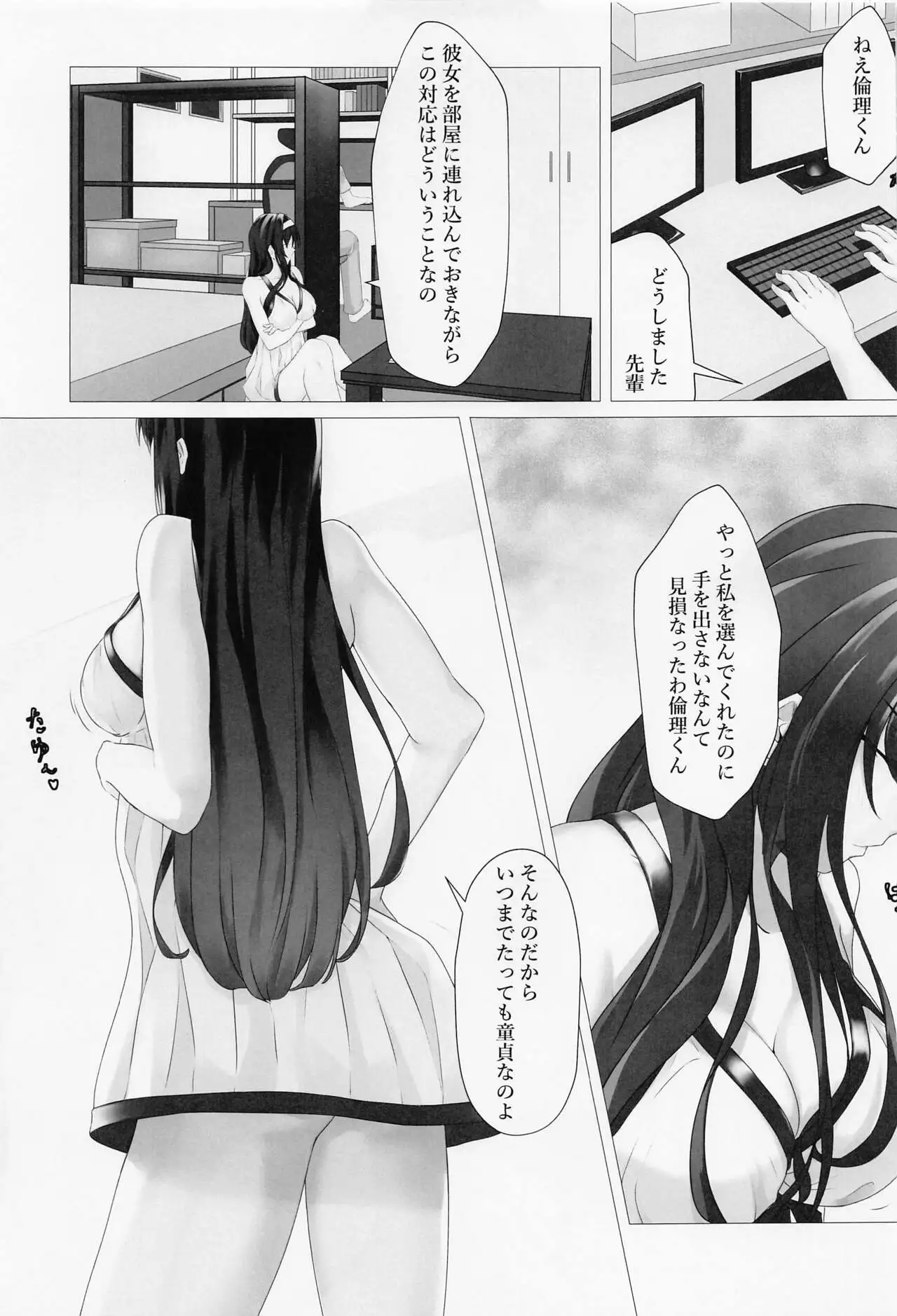 CT34) [440Hz (Rebutsu)] Saenai Senpai no Aishikata (Saenai Heroine no  Sodatekata) - Hentai.name