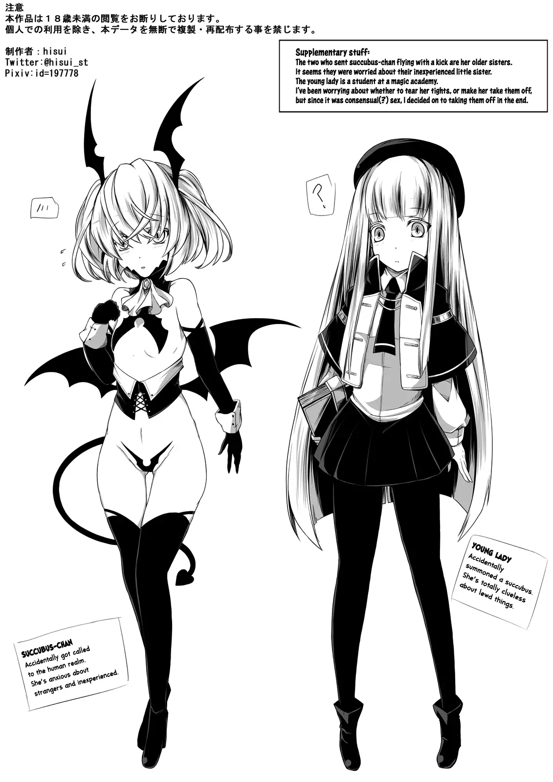 hisui] Yuri Succubus no Oshigoto | Mage-chan and the Yuri Succubus <3  (English) [Tabunne Scans x Danke fürs Lesen] - Hentai.name