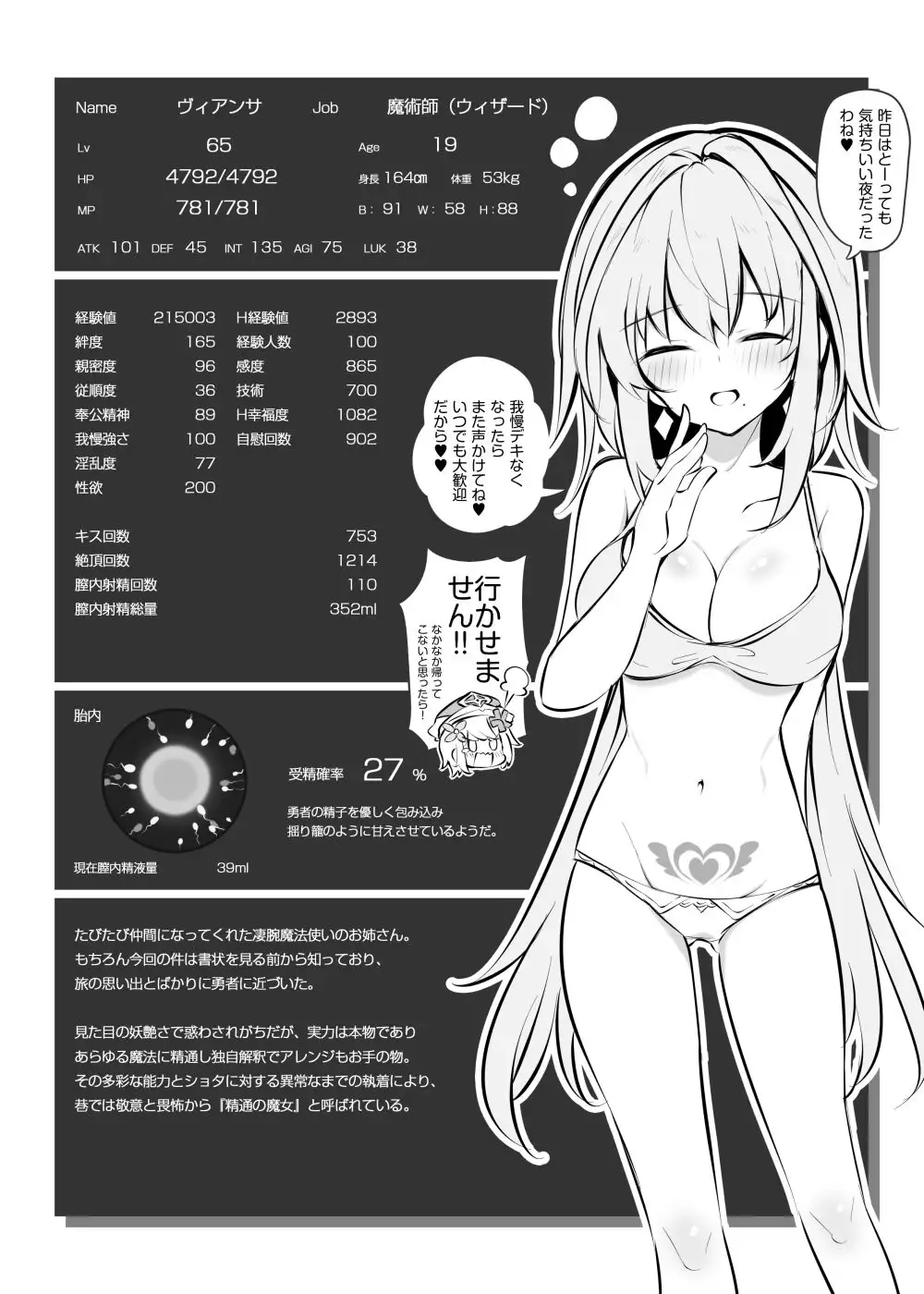 松竜太] 魔王を討伐した勇者の次の仕事は子孫繁栄です - Hentai.name