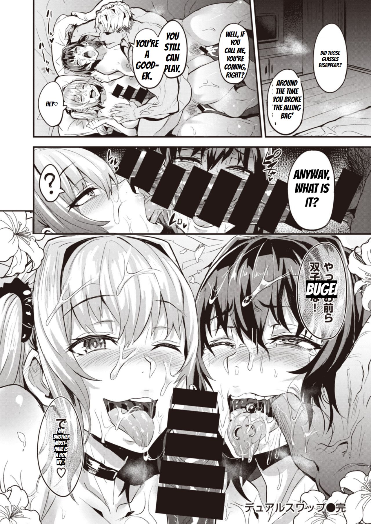 Dramus] Dual Swap [English] [Trash Appli Translation] - Hentai.name