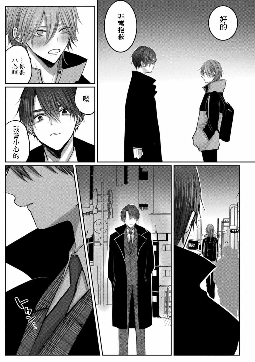 Chifuyu] Kuroe to Mesu no Sono | 黑江和雌之园Ch. 1-3 [Chinese] [拾荒者汉化组] [Digital]  - Hentai.name