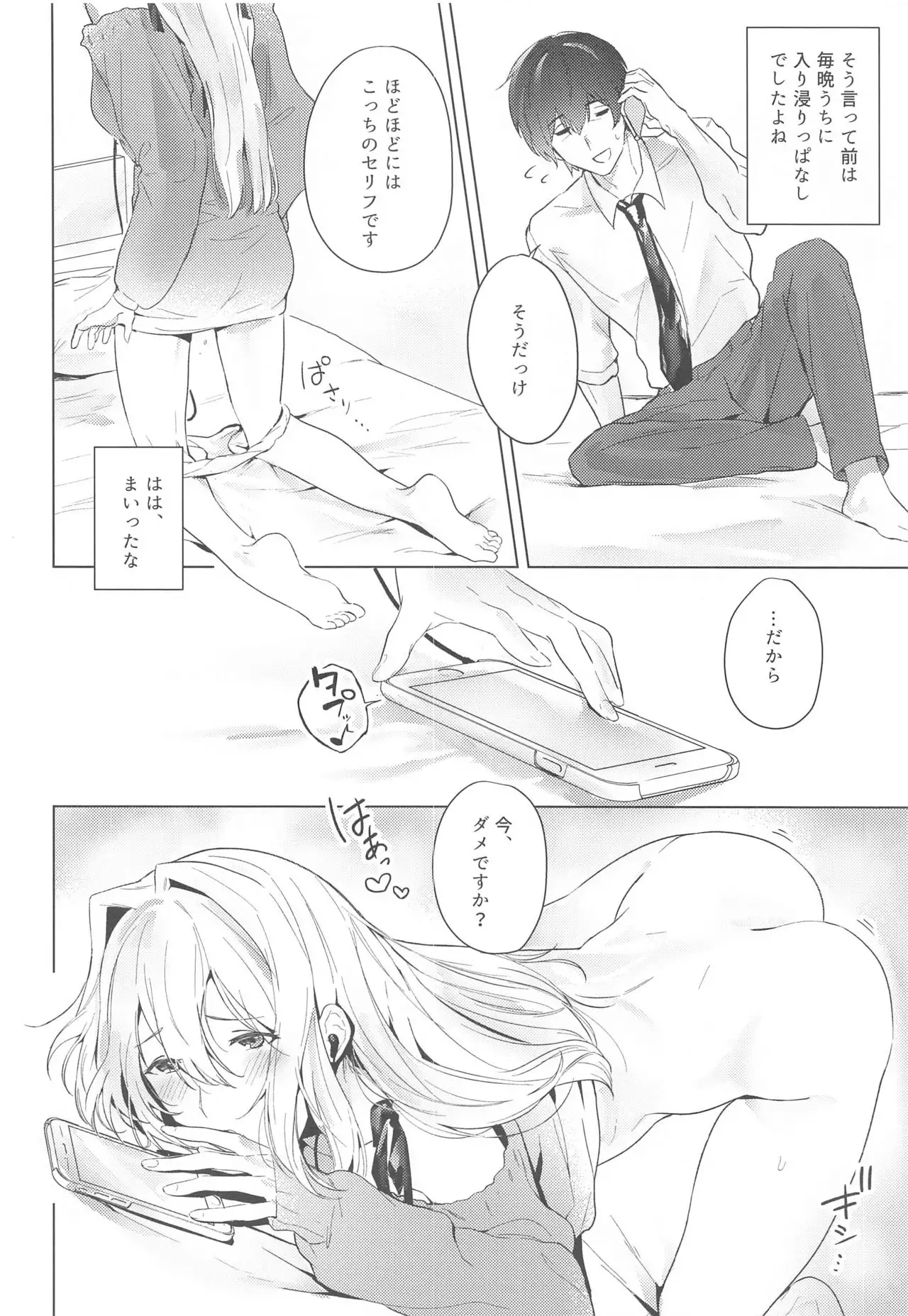 SUPER COMIC CITY GYU!! 2021) [SYAKE-AMA (Misaki)] Onedari Naga Denwa (Violet  Evergarden) - Hentai.name