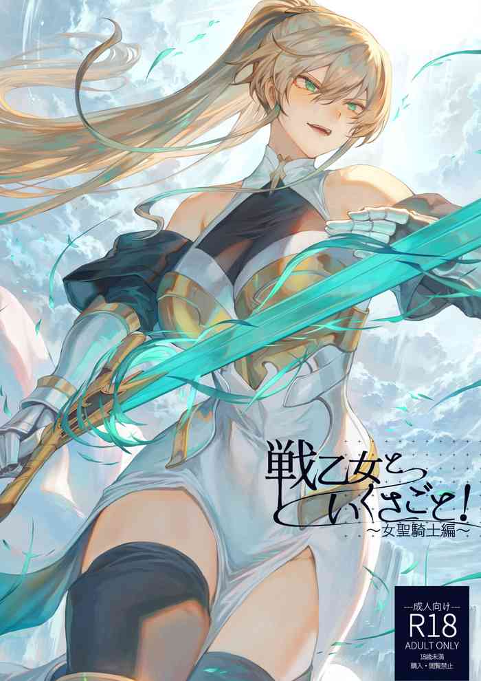 Ikusa Otome To Ikusa Goto
