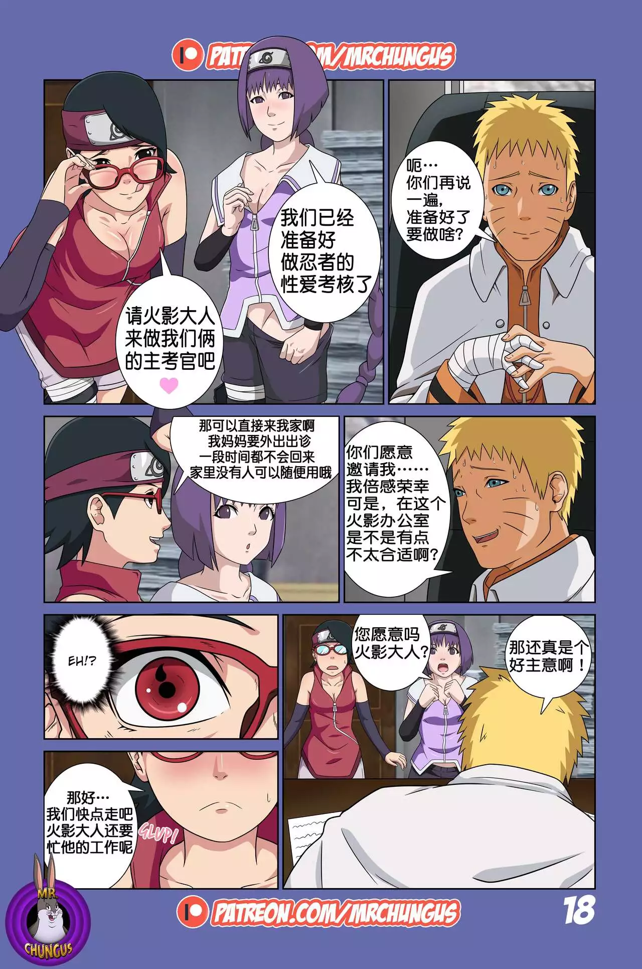 Yutto Prime] Boruto Erotic Adventure chapter1:Boruto is in trouble[流木个人汉化]  - Hentai.name