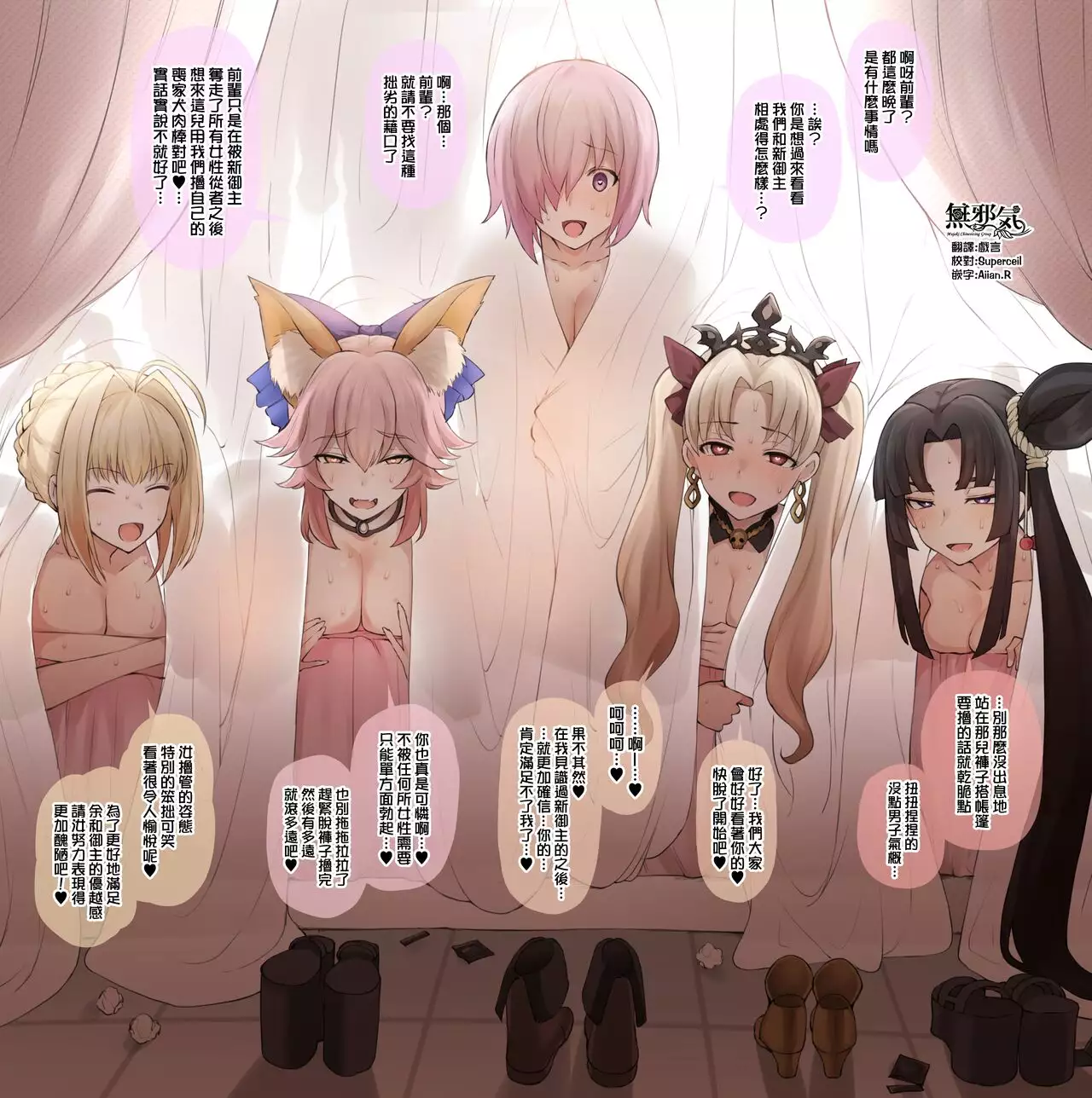 Fgo hentai テラスMC] 二次創作まとめ 2022年1月号 FGO (Fate/Grand Order) [Chinese] [無邪気漢化組] - Hentai .name