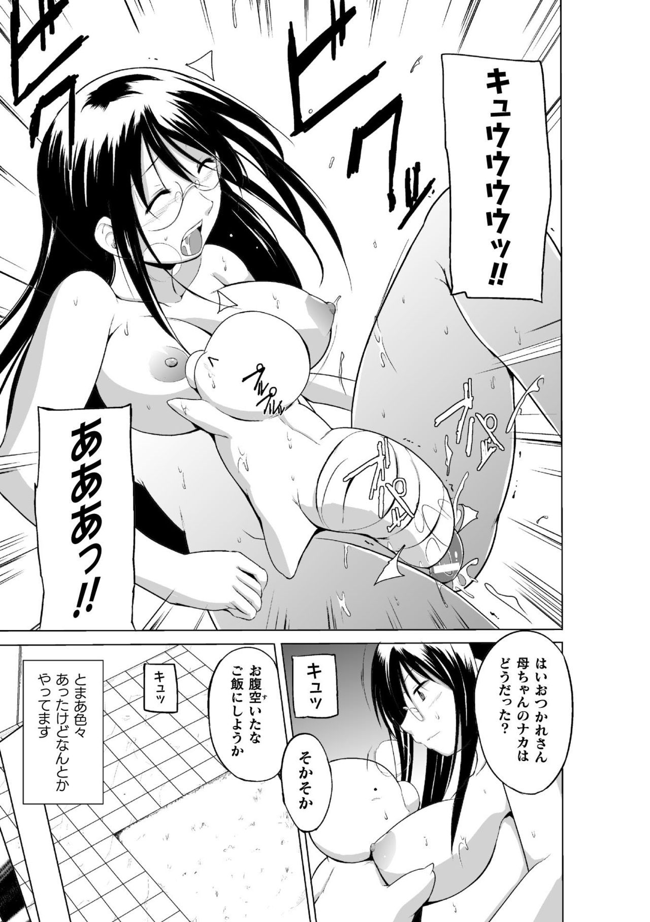 Hentai manga chiba tetsutarou фото 118