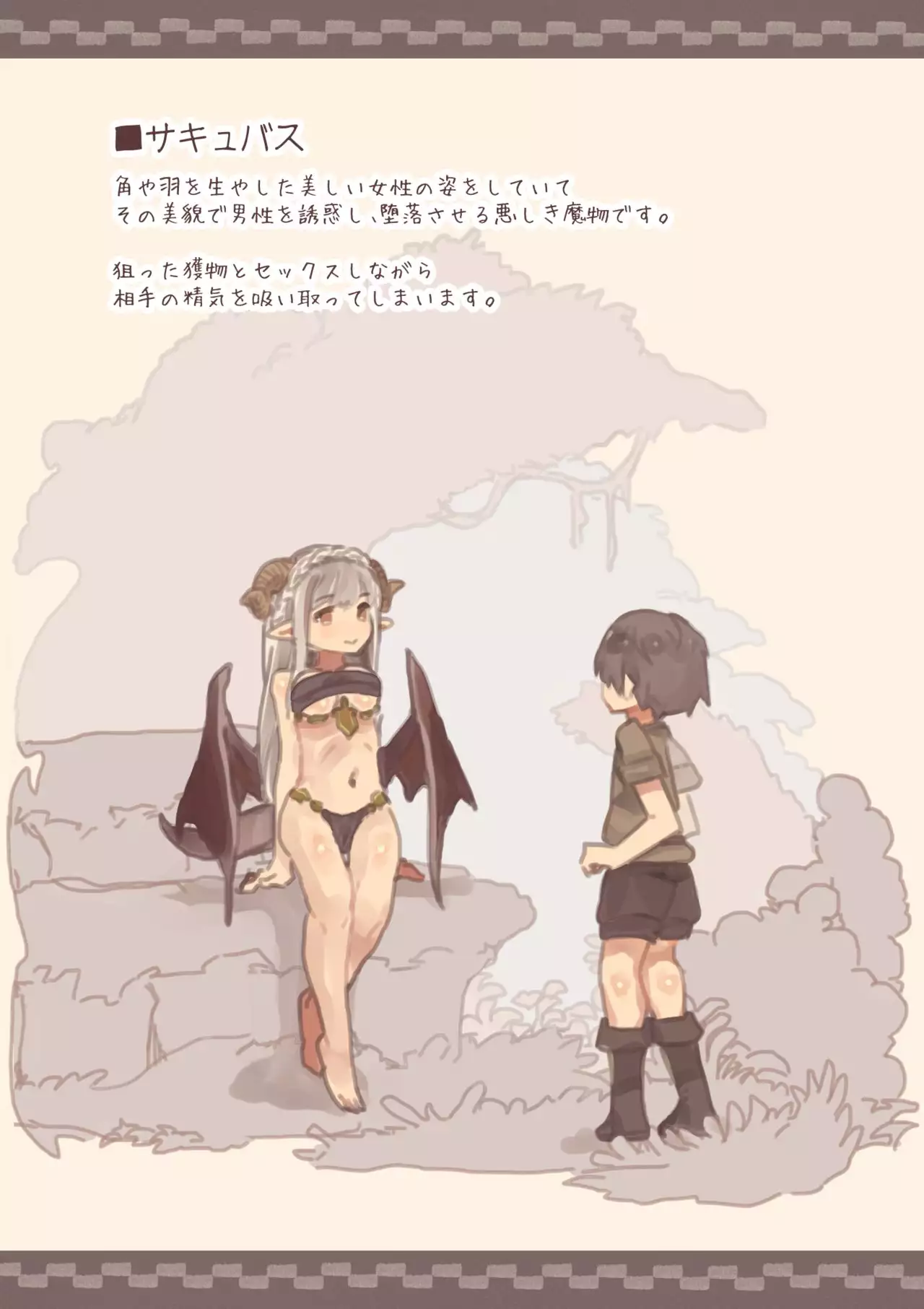 [Kemomimi Eki] Mamono Musume ni Okasare Book ～Succubus Banshee Dark Elf  Hen～ - Hentai.name