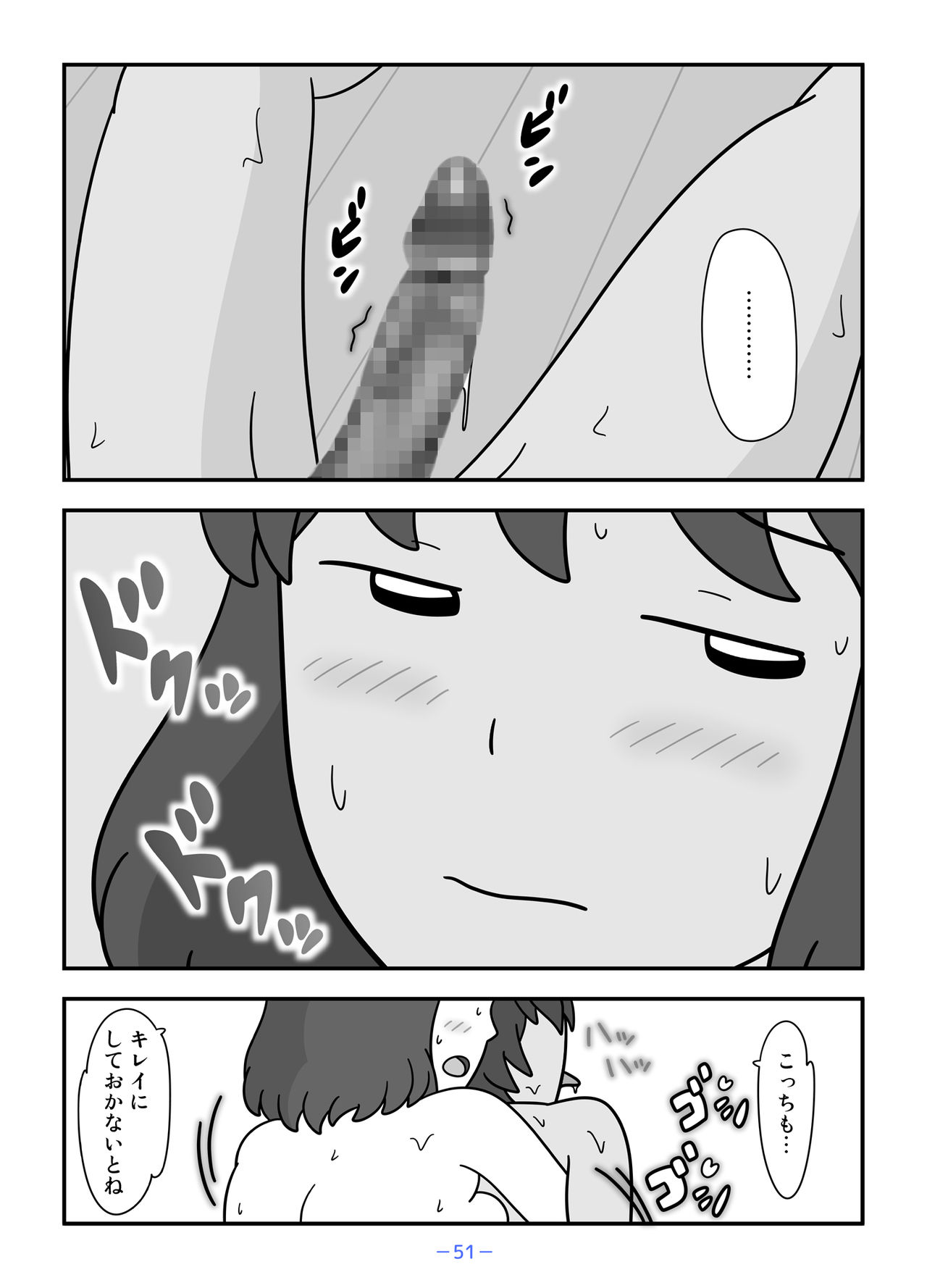 Kuon Hirohiko] Jinrou no Haha Natsu - Hentai.name