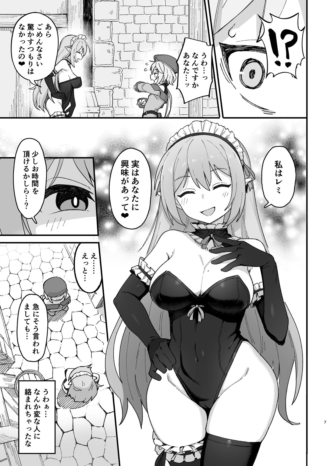 Dagashiya (Wagashi)] Kakyuu Majutsushi, Inmon ni Somaru [Digital] - Hentai .name
