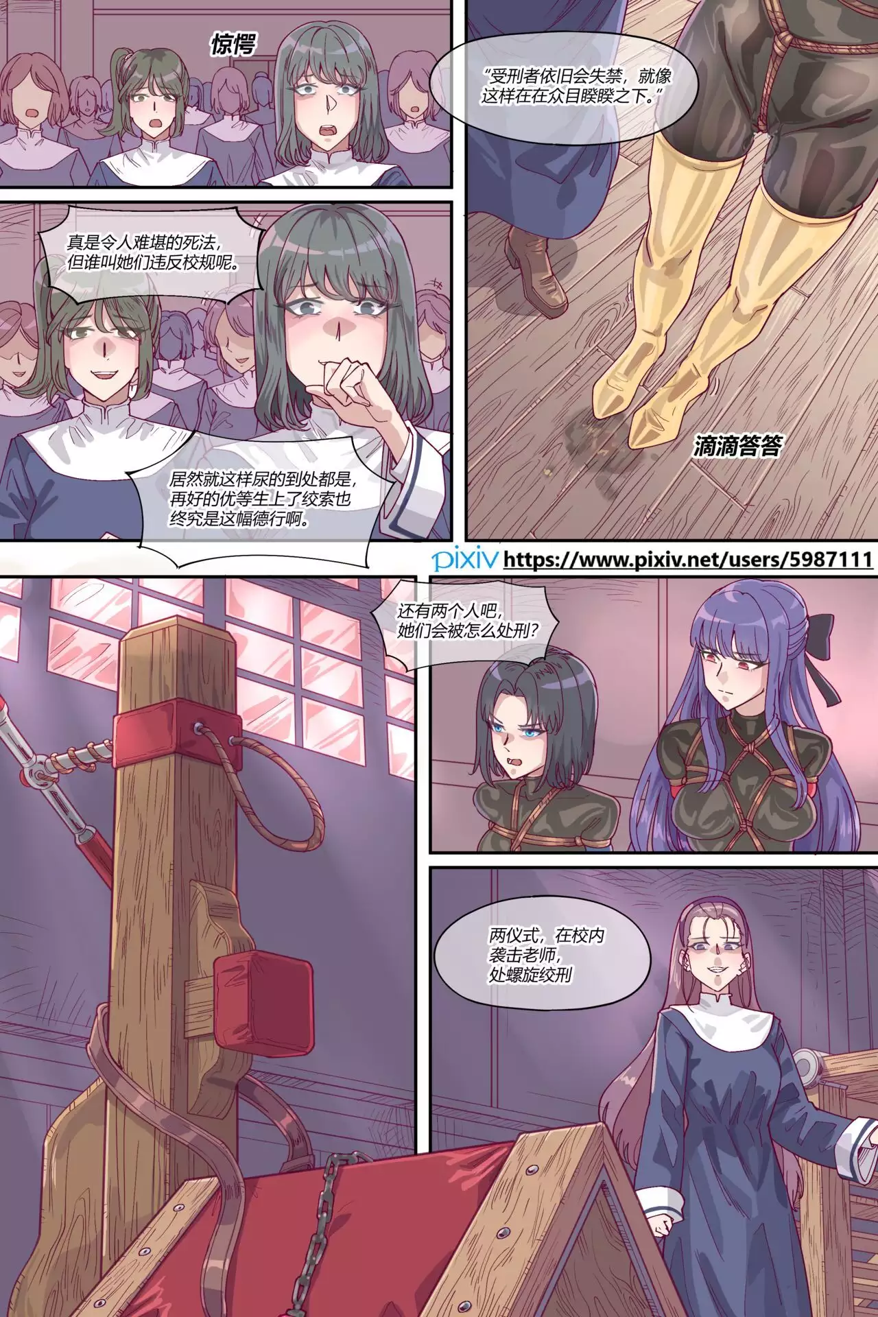 leveensky] 漫画《礼园女学院的一次处刑记录》 - Hentai.name