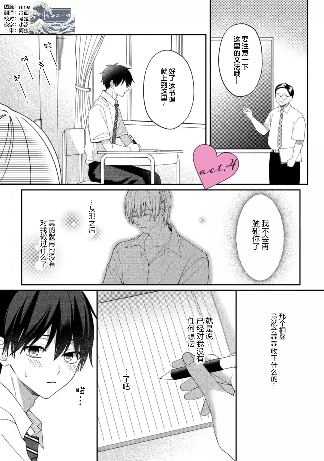 Kirishima-kun wa Ijimetai | 桐岛同学想要坏心眼- Hentai.name