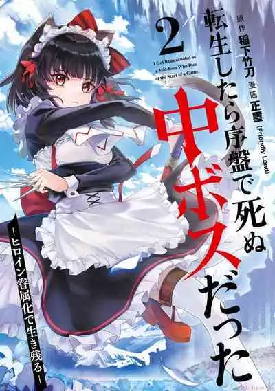 Tensei Shitara Joban de Shinu Naka Boss Datta Heroine  