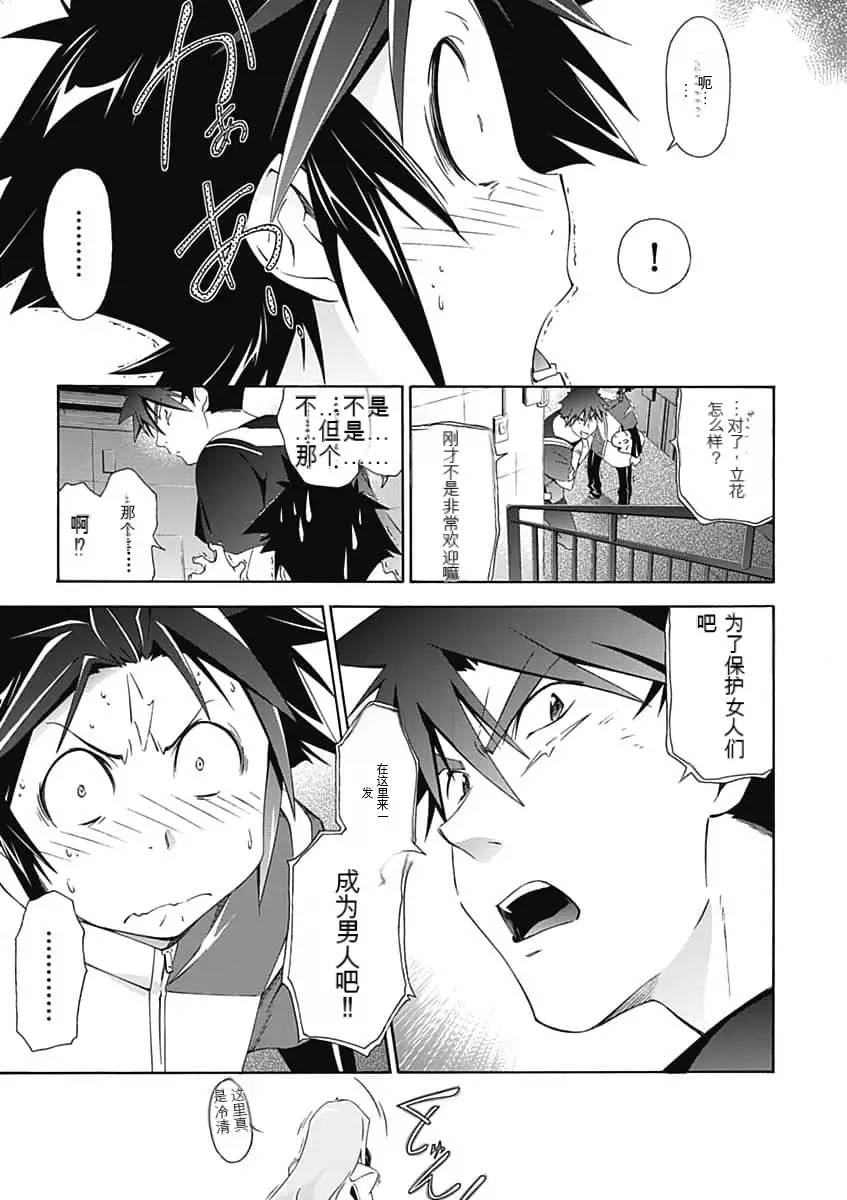 Jinki Extend Relation hentai Jinki: Extend 〜RELATION〜 vol. 5 Chinese Version （《人机JINKI》人机续篇 机翻汉化版） -  Hentai.name