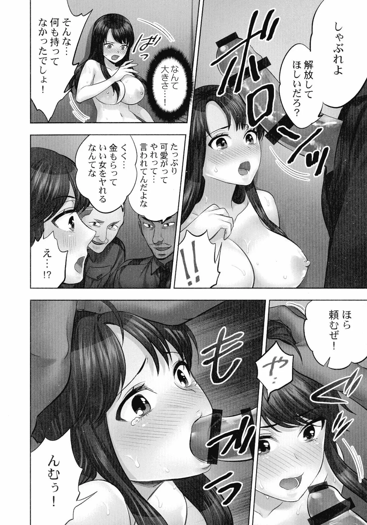 Kokusai hanzai-hen - Hentai.name 